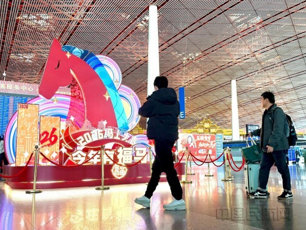 2026春运|客流航班双攀升 首都机场集团春节假期多项纪录刷新 共保障旅客665.4万人次、航班4.2万架次
